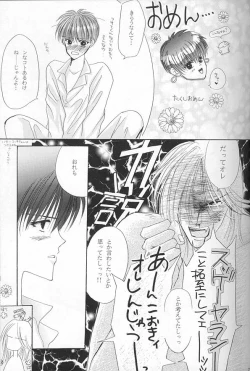 Page 38 of Papa wa Musician Mama wa J.Leaguer 2