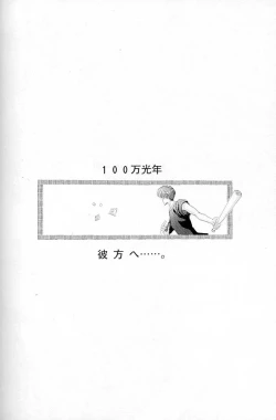 Page 53 of Papa wa Musician Mama wa J.Leaguer 2