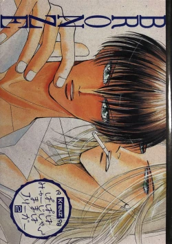 Page 54 of Papa wa Musician Mama wa J.Leaguer 2