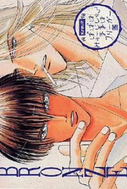 Page 55 of Papa wa Musician Mama wa J.Leaguer 2