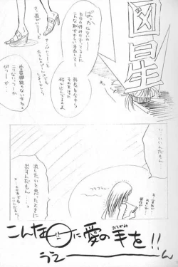 Page 28 of Teikoku Juurin