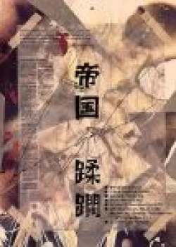 Page 2 of Teikoku Juurin