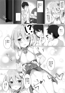 Page 10 of KokkoroRe:Dive‐