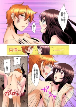 Page 145 of Kon Nani Bikubiku Shiteru no ni… Shi nai no?| 明明你的弟弟挺成這樣….還不上嗎？～在浴室！在房間！在客廳也是!?被老哥的妻子不斷地玩弄… Ch.1-8