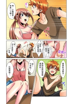 Page 55 of Kon Nani Bikubiku Shiteru no ni… Shi nai no?| 明明你的弟弟挺成這樣….還不上嗎？～在浴室！在房間！在客廳也是!?被老哥的妻子不斷地玩弄… Ch.1-8