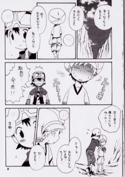 Page 15 of Brother Blue Berry