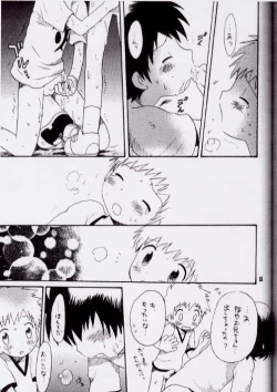 Page 32 of Brother Blue Berry