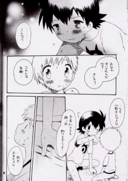 Page 33 of Brother Blue Berry