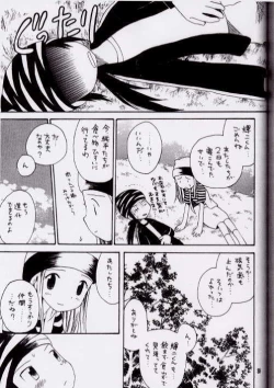 Page 36 of Brother Blue Berry