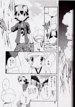 Page 40 of Brother Blue Berry