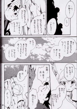 Page 43 of Brother Blue Berry