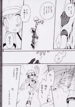 Page 47 of Brother Blue Berry