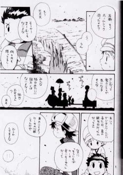 Page 4 of Brother Blue Berry