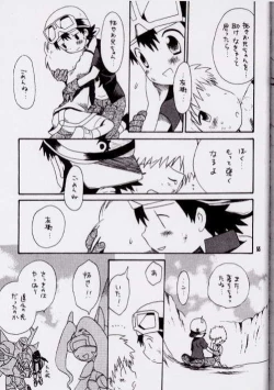 Page 50 of Brother Blue Berry