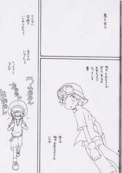 Page 52 of Brother Blue Berry