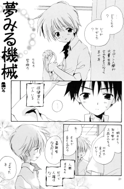 Page 21 of I wanna be your sugar cube doll