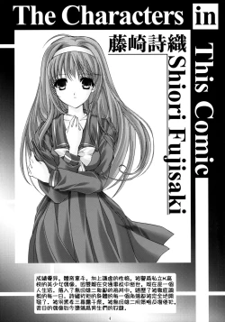 Page 3 of Shiori DaiShou Happy Merry Christmas | 詩織 第十六章 聖誕快樂