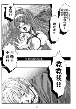 Page 45 of Shiori DaiShou Happy Merry Christmas | 詩織 第十六章 聖誕快樂