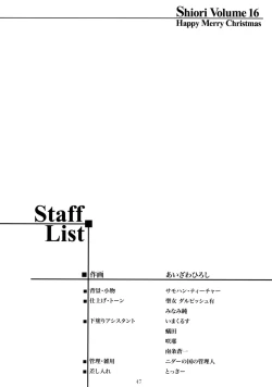 Page 46 of Shiori DaiShou Happy Merry Christmas | 詩織 第十六章 聖誕快樂