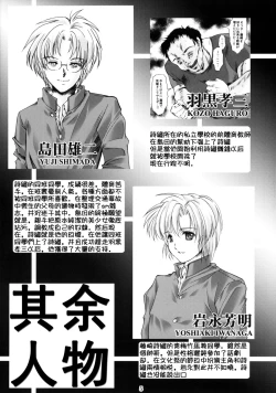 Page 4 of Shiori DaiShou Happy Merry Christmas | 詩織 第十六章 聖誕快樂