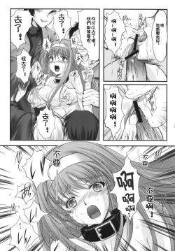 Page 20 of Shiori DaiShou Kyouran no Dorei Ichiba | 詩織 第十七章 狂乱的奴隷市場