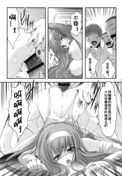 Page 24 of Shiori DaiShou Kyouran no Dorei Ichiba | 詩織 第十七章 狂乱的奴隷市場