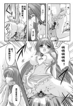 Page 30 of Shiori DaiShou Kyouran no Dorei Ichiba | 詩織 第十七章 狂乱的奴隷市場