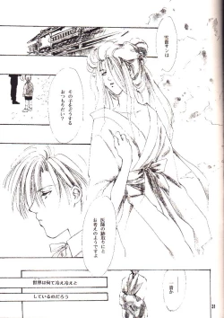 Page 28 of ENIGMA Seikon