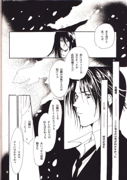 Page 33 of ENIGMA Seikon