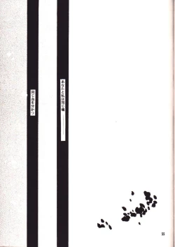 Page 52 of ENIGMA Seikon