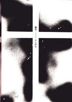 Page 53 of ENIGMA Seikon