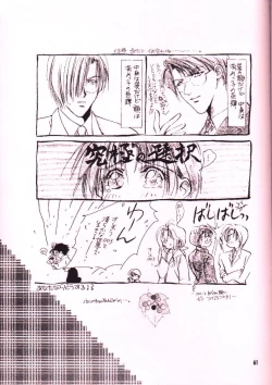 Page 58 of ENIGMA Seikon