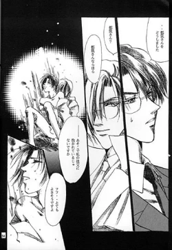 Page 19 of Kinshijaku ENIGMA Seikon