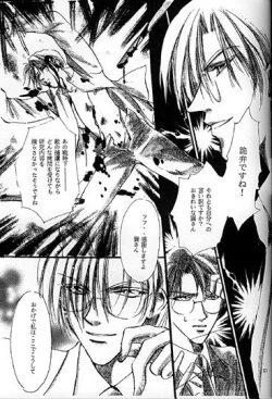 Page 26 of Kinshijaku ENIGMA Seikon