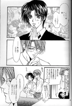 Page 2 of Kinshijaku ENIGMA Seikon