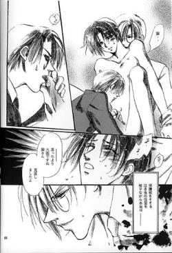 Page 33 of Kinshijaku ENIGMA Seikon