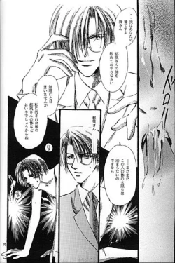 Page 35 of Kinshijaku ENIGMA Seikon