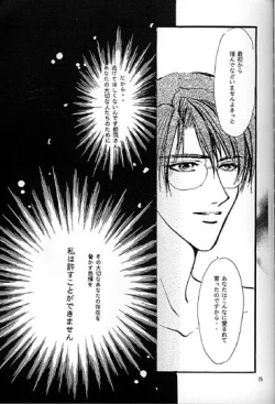 Page 40 of Kinshijaku ENIGMA Seikon