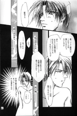 Page 9 of Kinshijaku ENIGMA Seikon