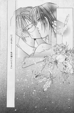 Page 17 of WHITE KEY