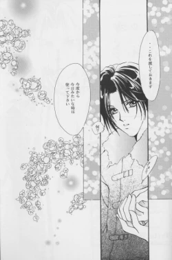 Page 19 of WHITE KEY