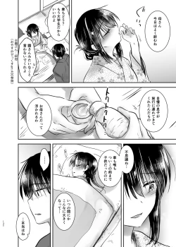 Page 131 of Otomari Sex Soushuuhen