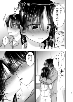 Page 24 of Otomari Sex Soushuuhen