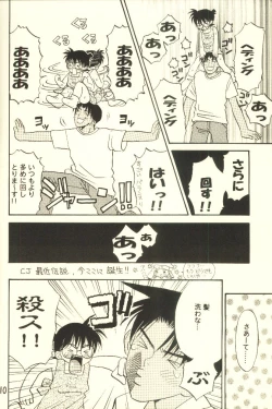 Page 10 of Hachimitsu MONTH