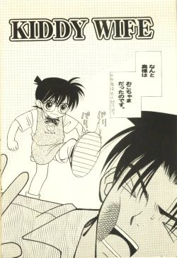 Page 14 of Hachimitsu MONTH