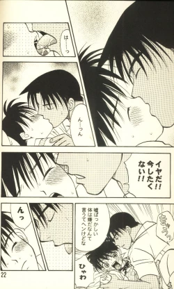 Page 22 of Hachimitsu MONTH