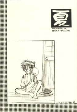 Page 29 of Hachimitsu MONTH