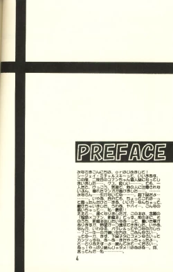 Page 4 of Hachimitsu MONTH