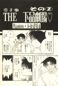 Page 8 of Hachimitsu MONTH