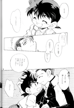 Page 15 of Meteor Light